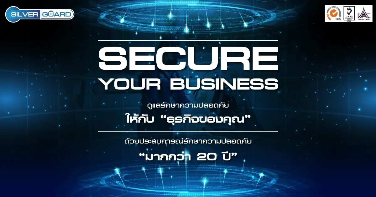 Silver Guard Secure your Business