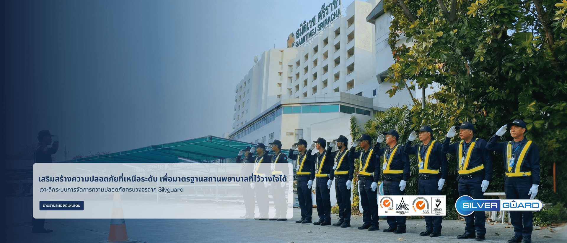 ซิลเวอร์การ์ด