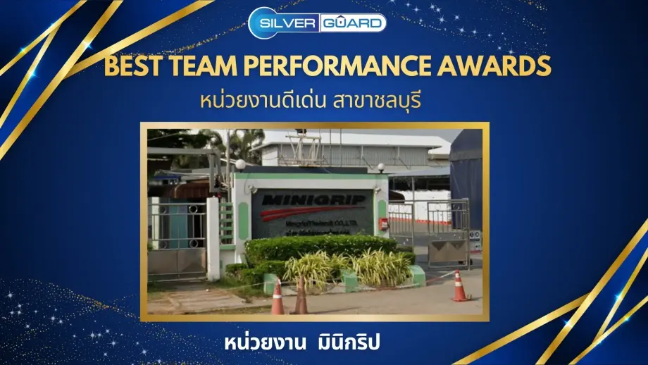 หน่วยงานดีเด่น 69 สาขาชลบุรี: หน่วยงาน มินิกริป