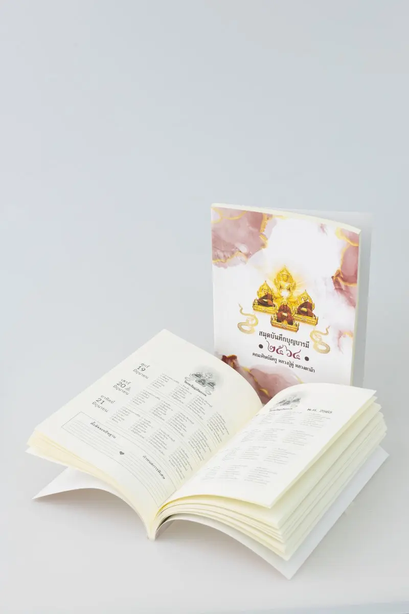 ลานนาการพิมพ์เชียงใหม่รับผลิตและออกแบบหนังสือ ผลิตรวดเร็ว ไม่มีจำนวนขั้นต่ำ