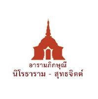 นิโรธาราม
