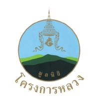 มูลนิธิโครงการหลวง
