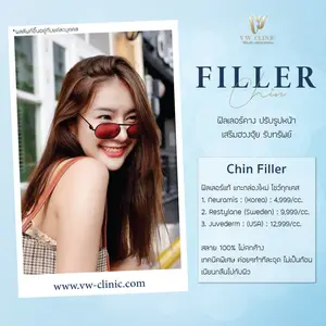 Chin Filler ฟิลเลอร์คาง