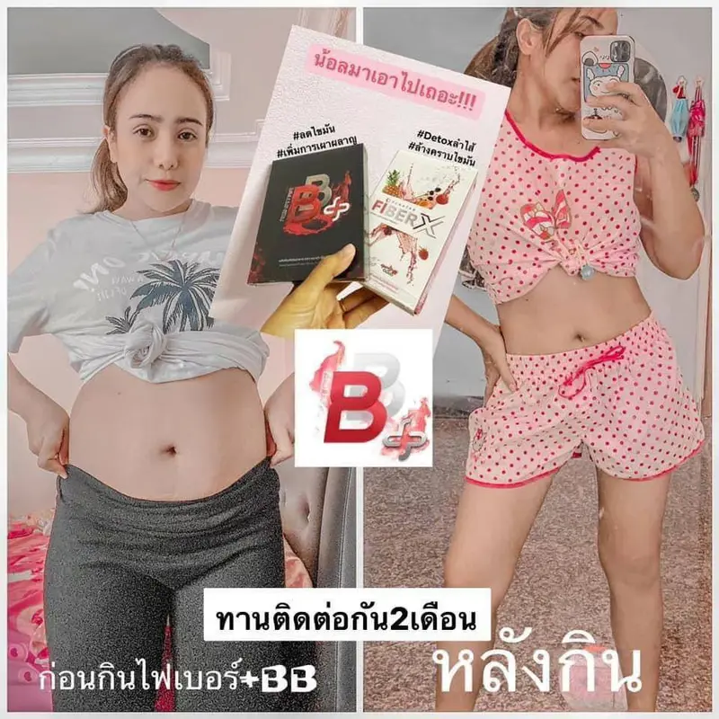 รีวิวก่อนและหลังทาน Renatar Boostburn Plus+ และ Fiber x