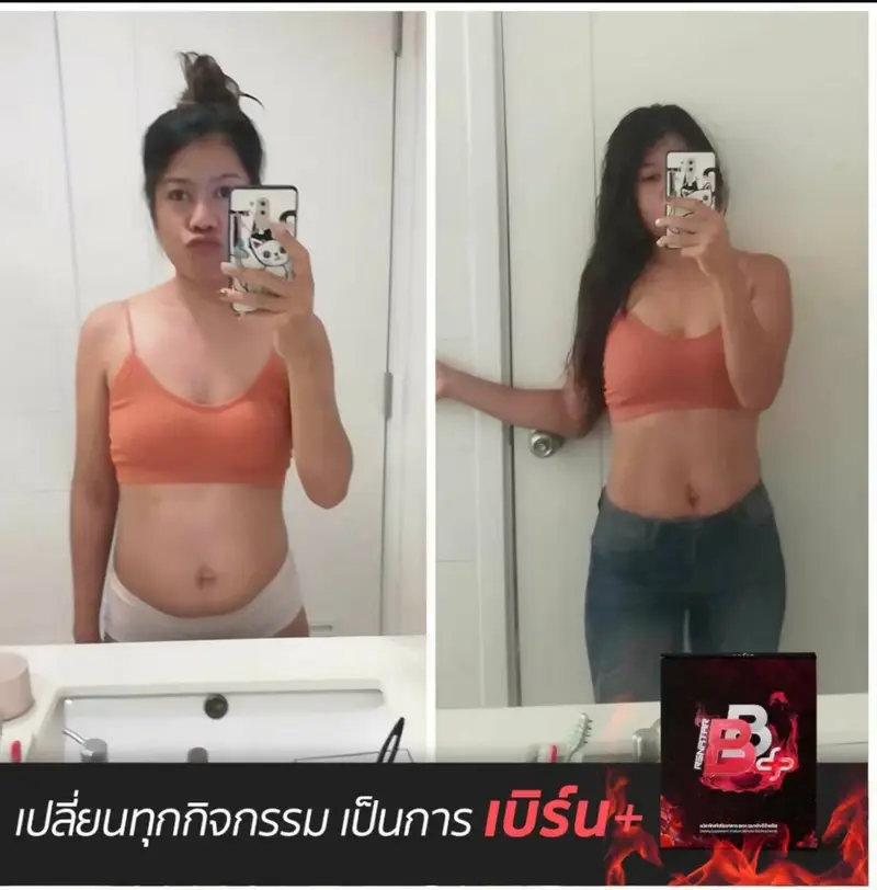 รีวิวก่อนและหลังทาน Renatar Boostburn Plus+