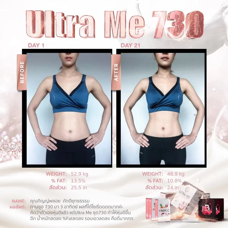 รีวิวก่อนและหลังทาน RENATAR ULTRA ME