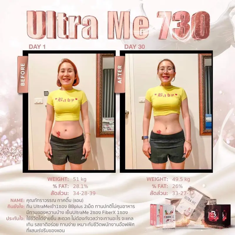 รีวิวก่อนและหลังทาน RENATAR ULTRA ME