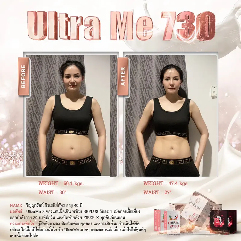 รีวิวก่อนและหลังทาน RENATAR ULTRA ME