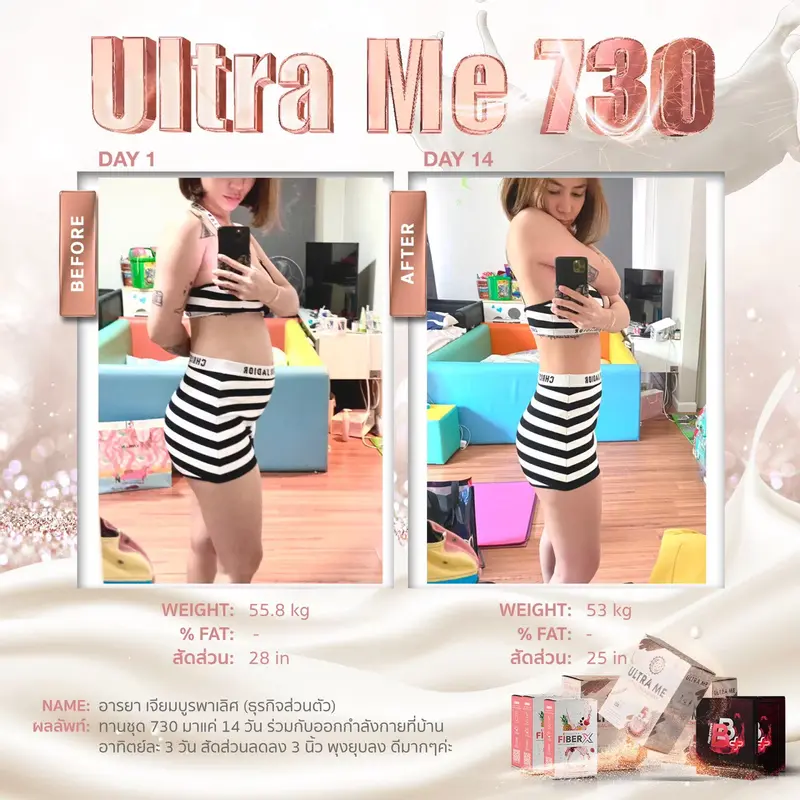 รีวิวก่อนและหลังทาน RENATAR ULTRA ME