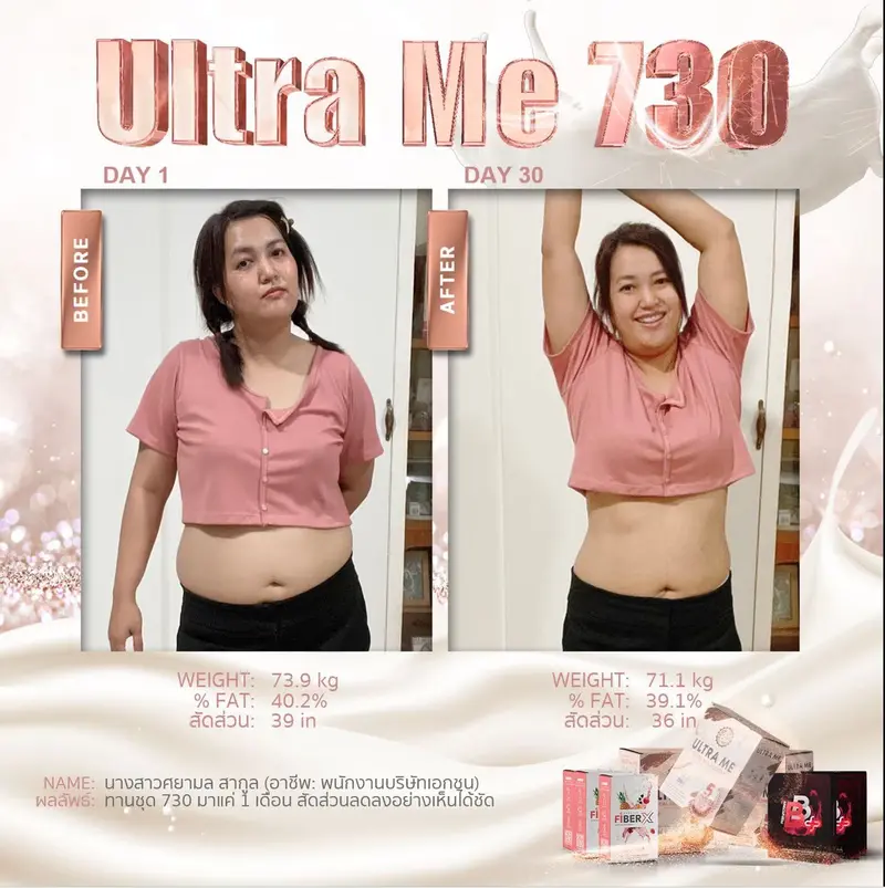 รีวิวก่อนและหลังทาน RENATAR ULTRA ME