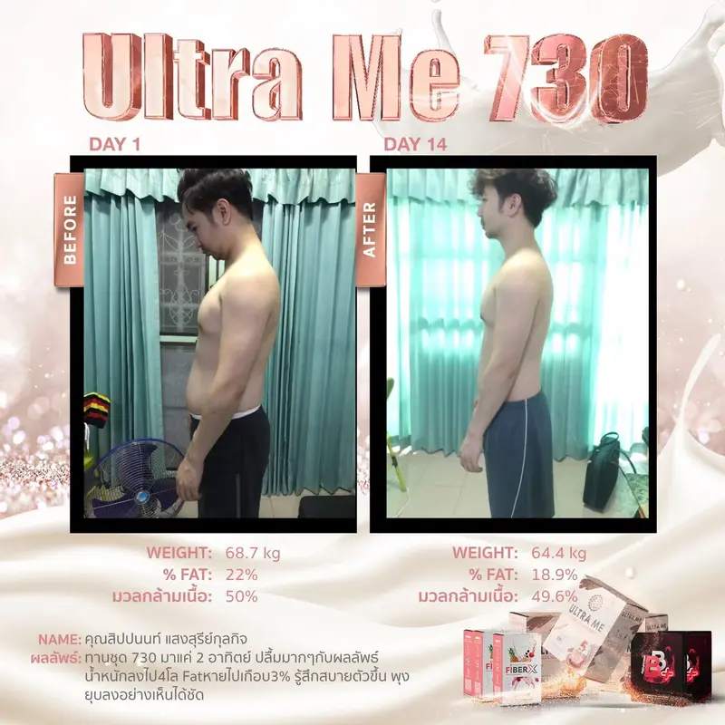 รีวิวก่อนและหลังทาน RENATAR ULTRA ME