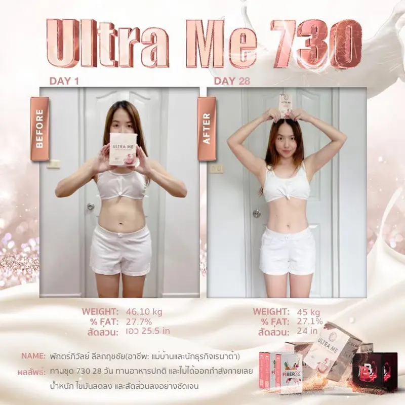 รีวิวก่อนและหลังทาน RENATAR ULTRA ME