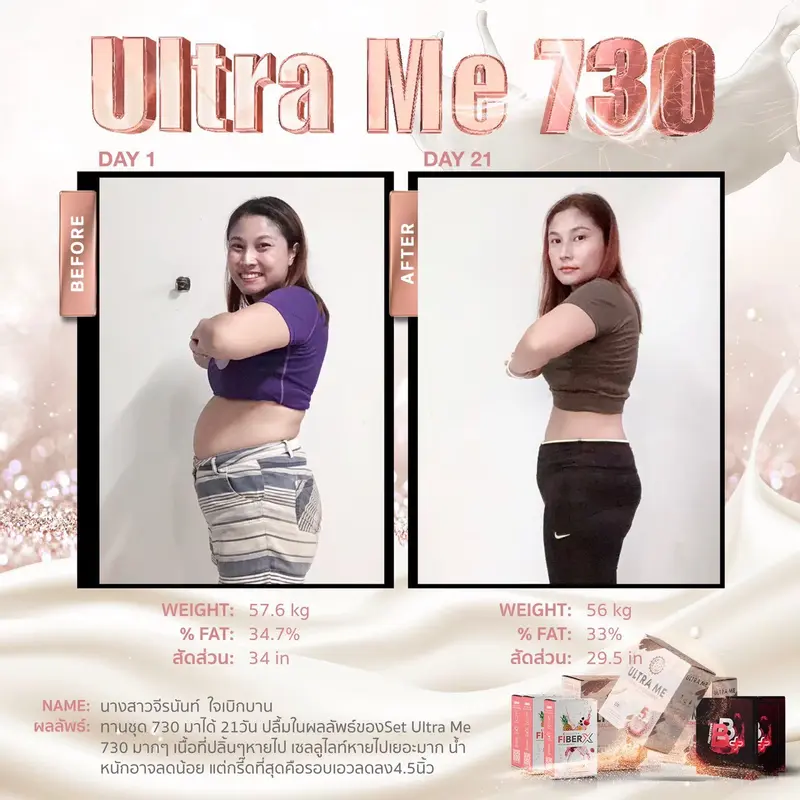 รีวิวก่อนและหลังทาน RENATAR ULTRA ME
