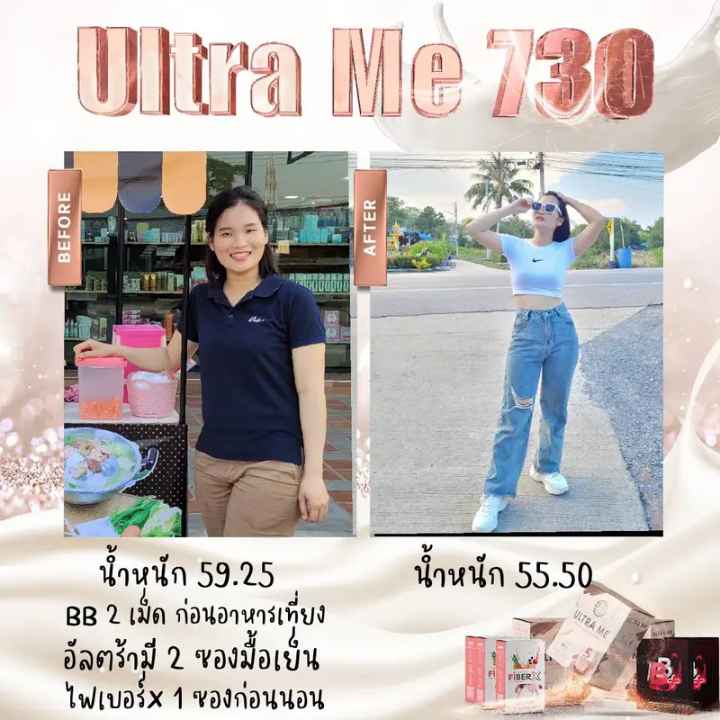รีวิวก่อนและหลังทาน RENATAR ULTRA ME