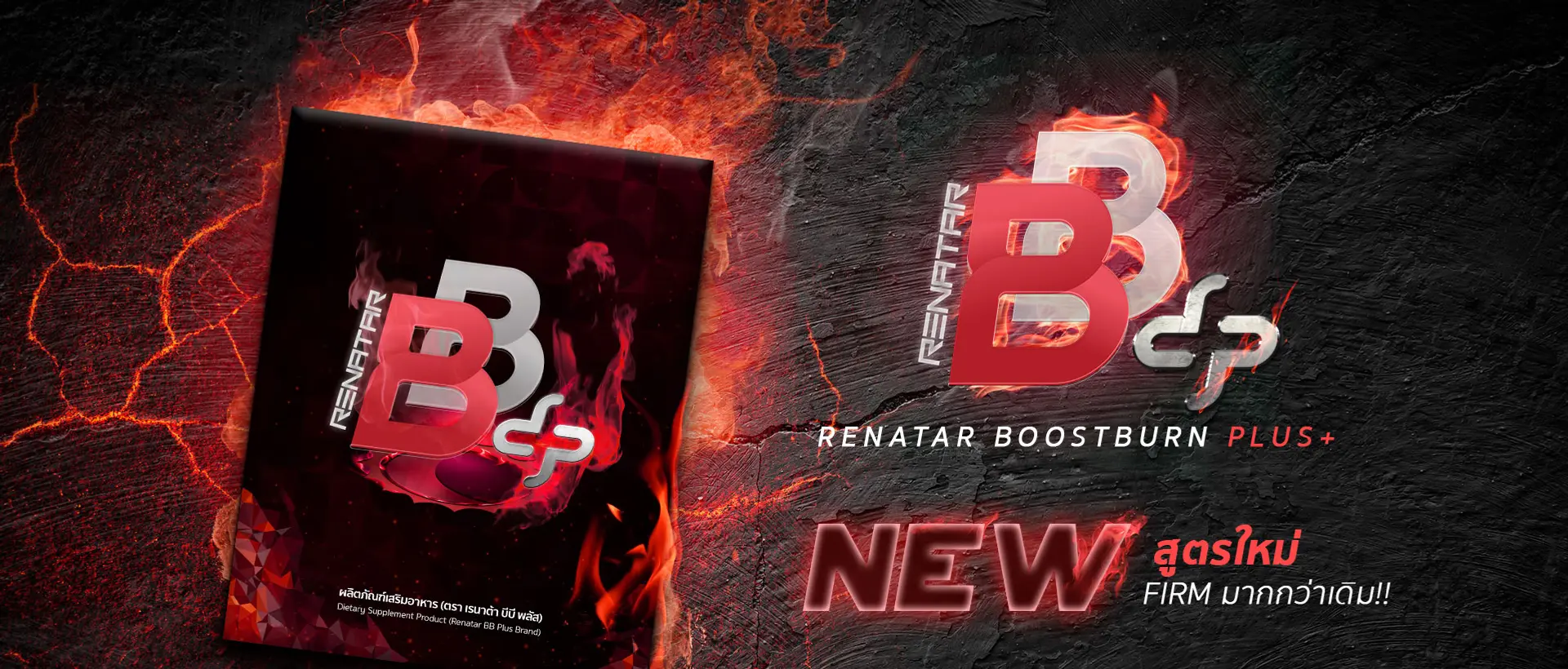 RENATAR BOOSTBURN PLUS