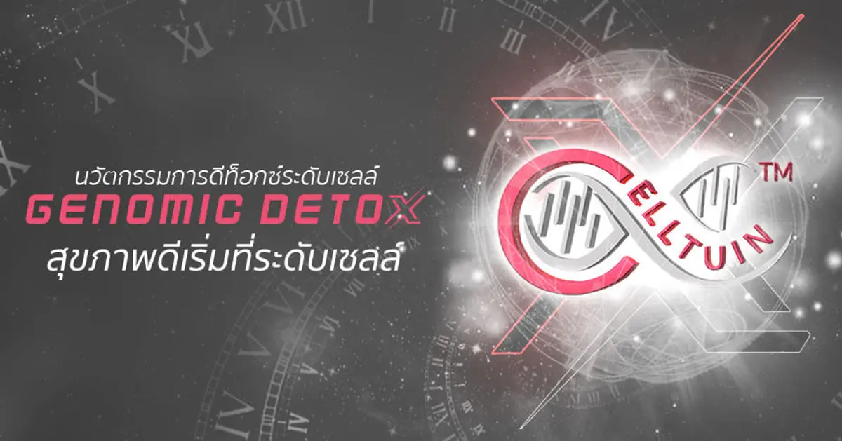 ทำไมต้อง Detox? ดีท็อกซ์แล้วผิวสวยจริงเหรอ?