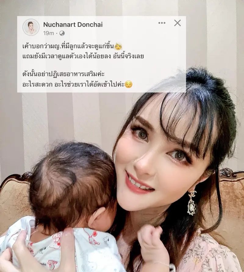 รีวิวผลิตภัณฑ์เสริมอาหารเรนาต้า