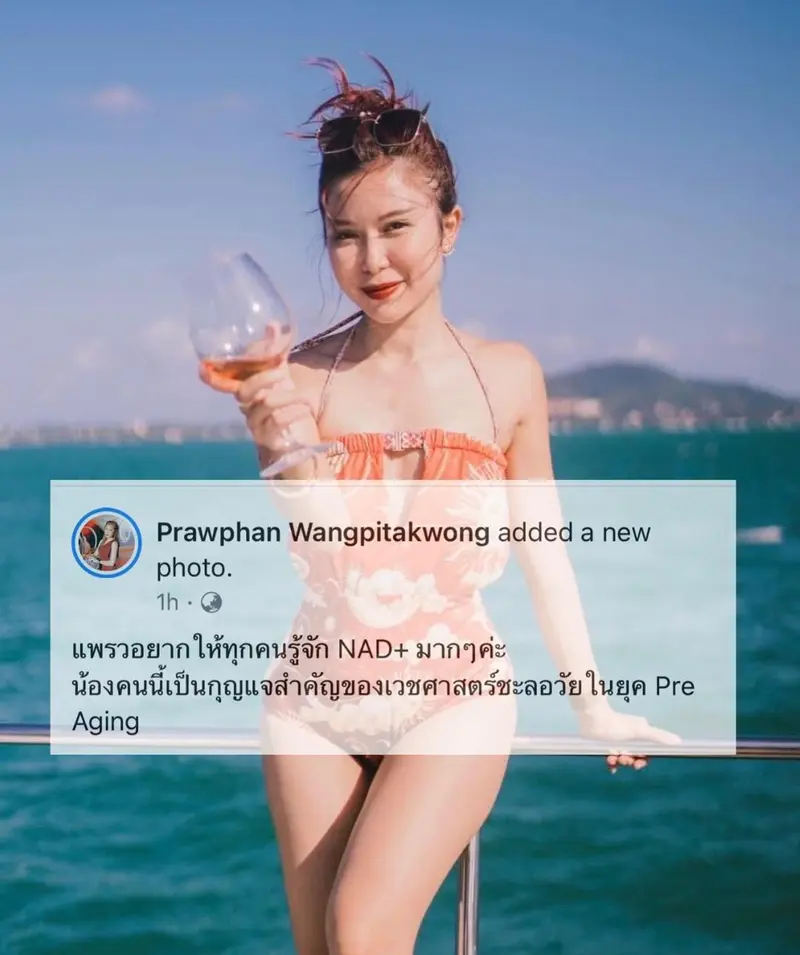 รีวิวผลิตภัณฑ์เสริมอาหารเรนาต้า