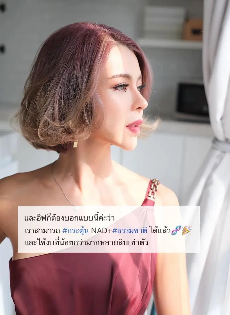 รีวิวผลิตภัณฑ์เสริมอาหารเรนาต้า