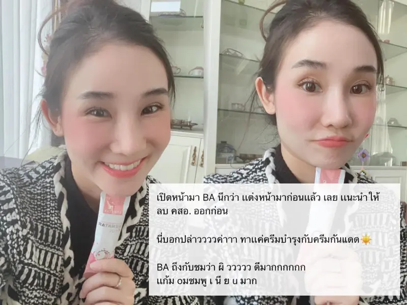 รีวิวผลิตภัณฑ์เสริมอาหารเรนาต้า