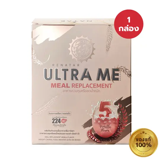 RENATAR ULTRA ME ผลิตภัณฑ์ทดแทนมื้ออาหาร ลดน้ำหนัก หุ่นดี (1 กล่อง 8 ซอง/ทานได้ 4 มื้อ)