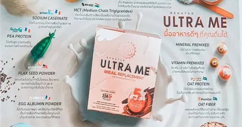 Renatar Ultra Me มื้ออาหารคุณภาพนี้ มีดีอย่างไร?