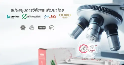 Renatar Ultra Me มาตรฐานโลกของ FAO และ WHO ในการวัดคุณภาพของโปรตีน (PDCAAS)