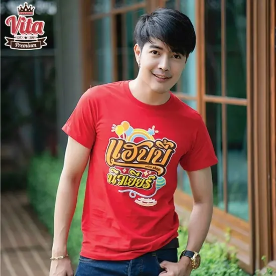 HPR002 เสื้อคริสต์มาสเสื้อปีใหม่ ลาย แฮปปี้นิวเยียร์ สีแดง เสื้อทีม เสื้อคู่ เสื้อครอบครัว แบบเก๋ๆ