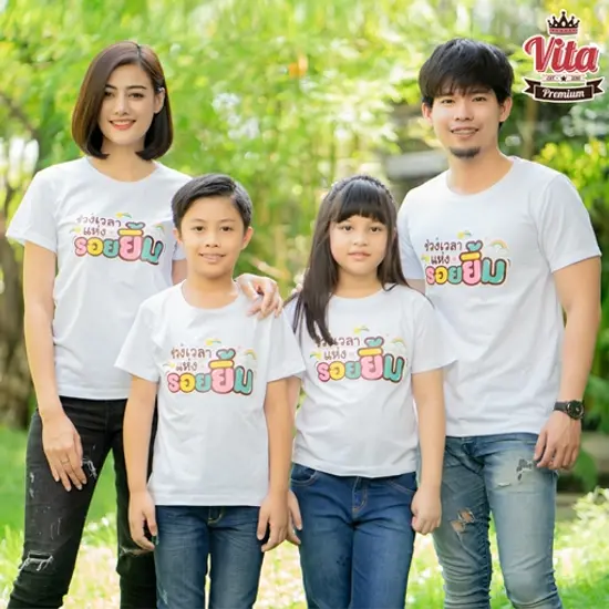 HPW008 เสื้อคริสต์มาสเสื้อปีใหม่ ลายช่วงเวลาแห่งรอยยิ้ม สีขาว เสื้อทีม เสื้อคู่ เสื้อครอบครัว แบบเก๋