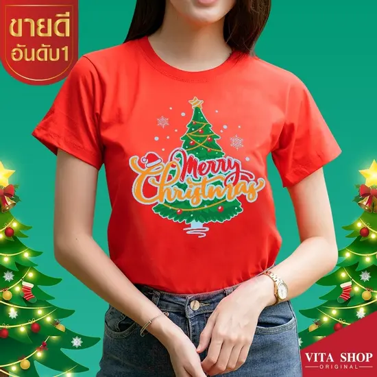HPCR01 เสื้อคริสต์มาสเสื้อปีใหม่ ลาย Merry Christmas สีแดง เสื้อทีม เสื้อคู่ เสื้อครอบครัว แบบเก๋ๆ