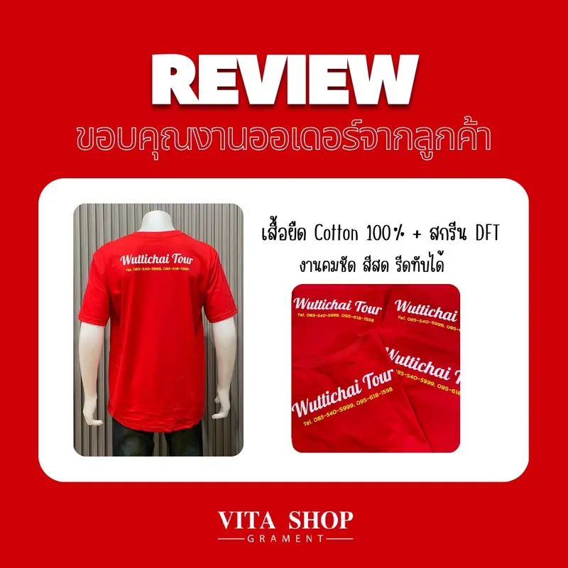 ขอบคุณงานออร์เดอร์จากลูกค้า