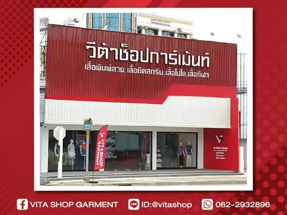รับผลิตเสื้อพิมพ์ลาย เสื้อยืดสกรีน บริการออกแบบเสื้อ เราตั้งใจผลิตงานทุกชิ้น ให้มีคุณภาพจนถึงมือลูกค้า รับผลิตเสื้อพิมพ์ลาย เสื้อยืดสกรีน บริการออกแบบเสื้อ เราตั้งใจผลิตงานทุกชิ้น ให้มีคุณภาพจนถึงมือลูกค้า