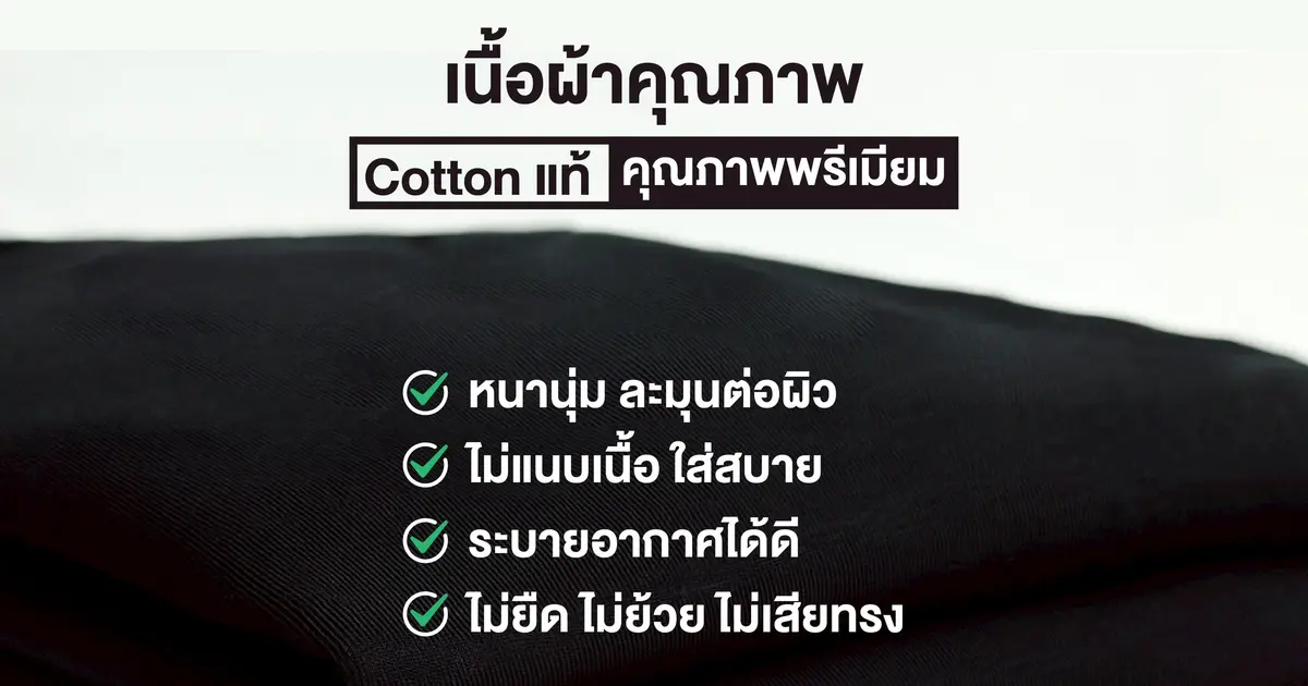 เสื้อยืดสีดำ คอตตอนแท้ คุณภาพพรีเมียม สวมใส่สุภาพและเรียบร้อย เสื้อดำไว้อาลัย