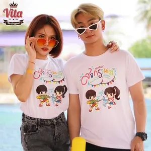 S-05 เสื้อSUMMER สุขสันต์สงกรานต์ เสื้อยืดสีขาว