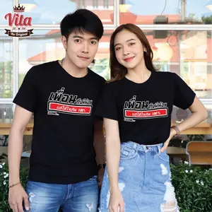 เสื้อเพื่อน เสื้อทีมเพื่อนกันตลอดไป ลายเพื่อนถึงมีน้อย แต่ให้ใจเกิน100% สีดำ เสื้อยืดแบบเก๋ๆ