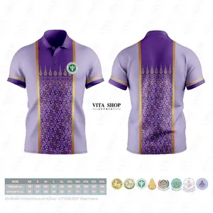 เสื้อพิมพ์ลาย ลายพระราชทาน ลาย04-สีม่วง