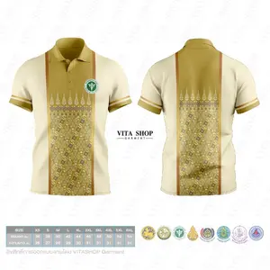 เสื้อพิมพ์ลาย ลายพระราชทาน ลาย04-สีเบจ