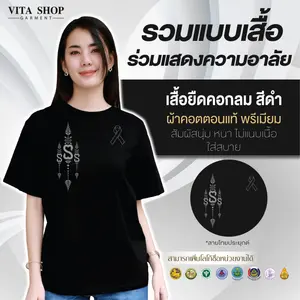 เสื้อยืดคอกลม สีดำ Cotton แท้ คุณภาพพรีเมียม