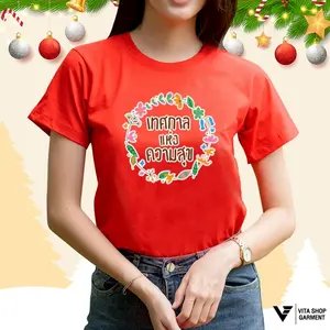 เสื้อคริสต์มาสเสื้อปีใหม่ ลาย17 สีแดง เทศกาลแห่งความสุข เสื้อทีม เสื้อคู่ เสื้อครอบครัว
