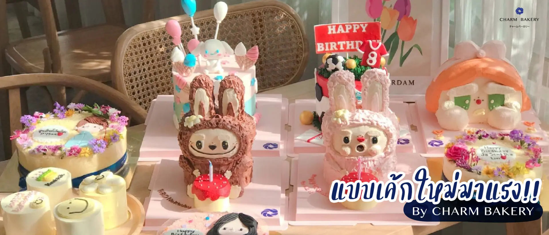 แบบเค้กใหม่มาแรง