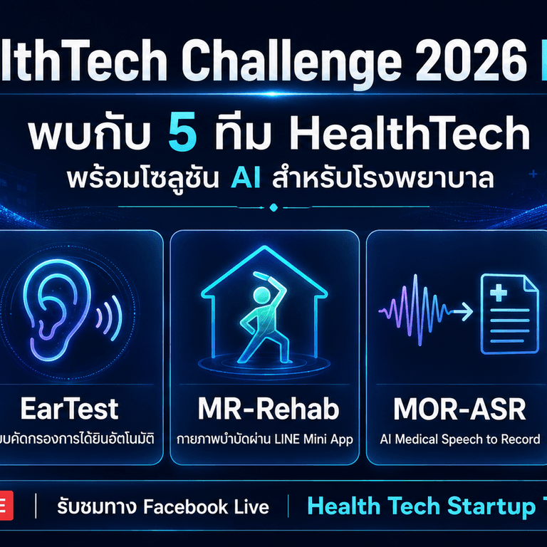 HealthTech Challenge 2026 LIVE