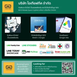 รับพัฒนาเว็บไซต์ เว็บแอปพลิเคชัน เว็บไซต์สำเร็จรูป