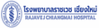 โรงพยาบาลราชเวช