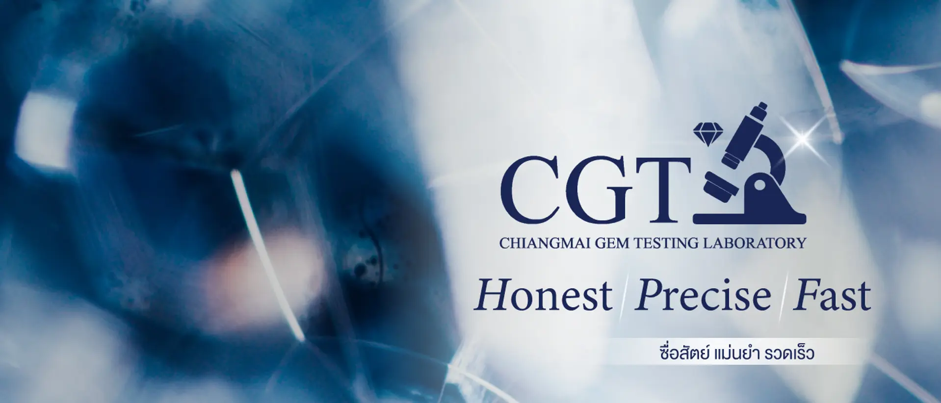 CGT LABห้องปฎิบัติการตรวจสอบอัญมณีและเครื่องประดับ