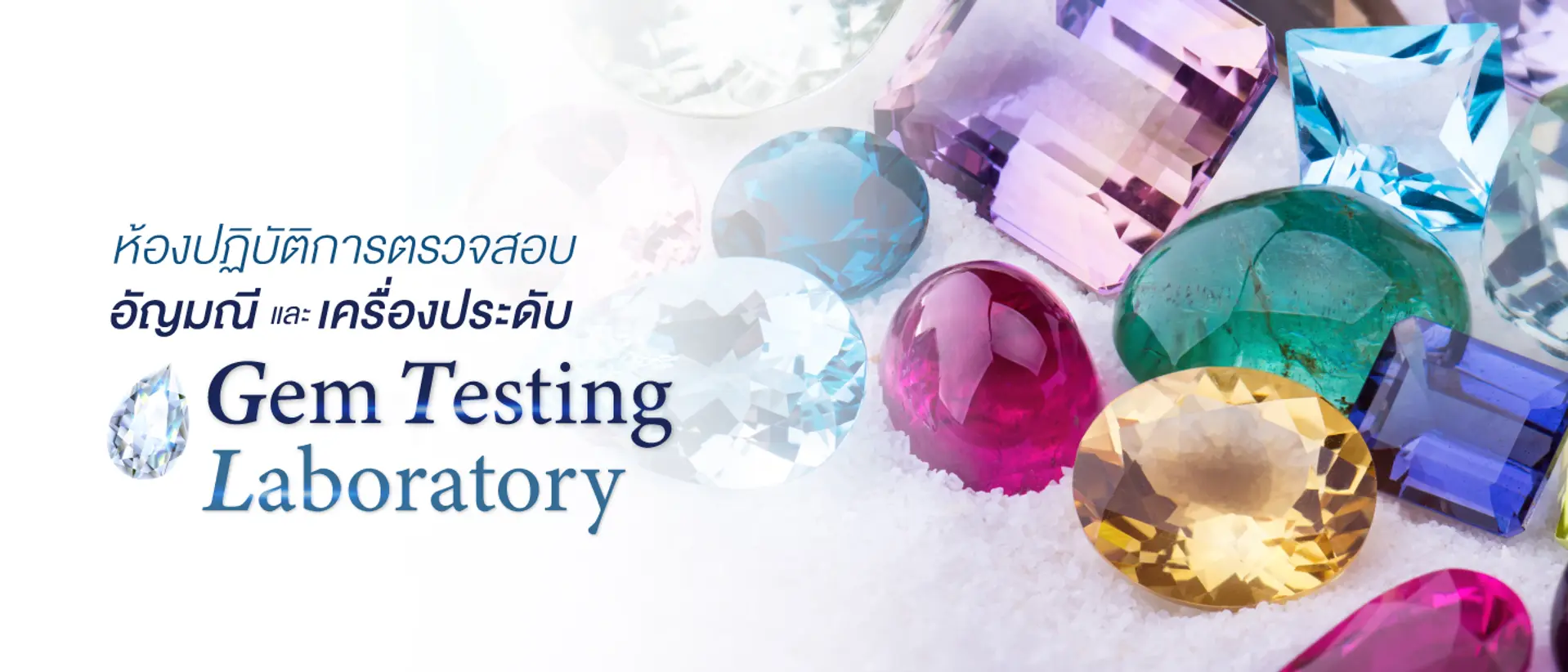 Gem Testing Laboratory