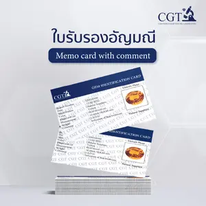 ใบรับรองอัญมณี Memo with comment card