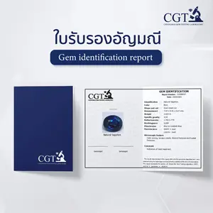 ใบรับรองอัญมณี Gem identification report