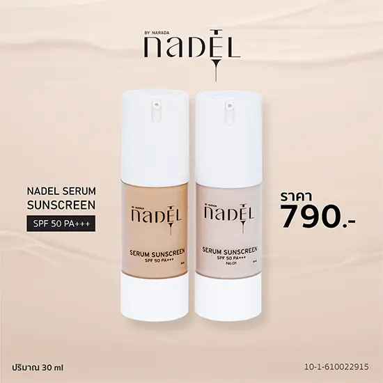 NADEL SERUM SUNSCREEN เซรั่มกันเเดด SPF 50 PA+++