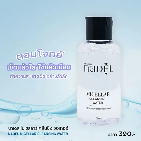 NADEL MICELLAR CLEANSING WATER 