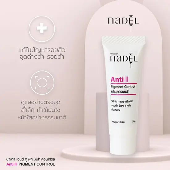 NADEL ANTI II PIGMENT CONTROL